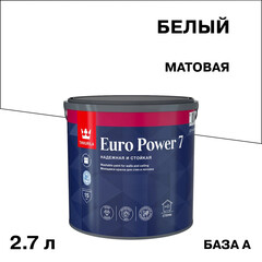 Изображение товара Краска моющаяся Tikkurila/Tikkivala Euro Power 7 база А белая 2,7 л