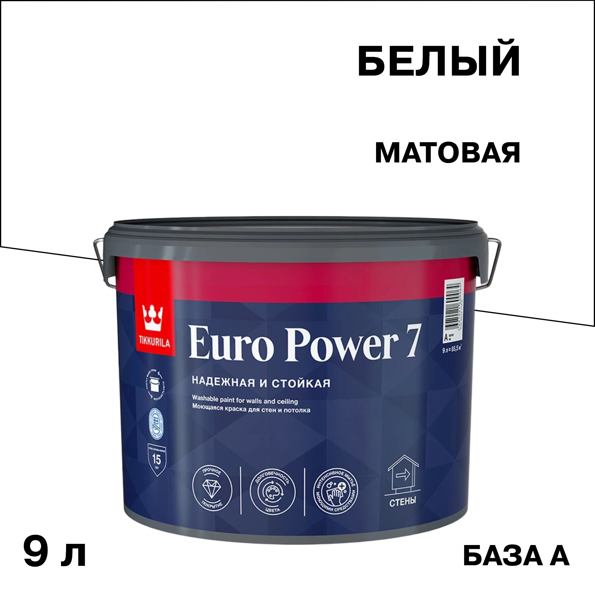 Изображение товара Краска моющаяся Tikkurila Euro Power 7, 9 л, для стен и потолков в помещениях с высокой влажностью