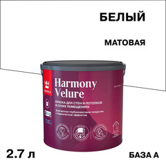 Краска моющаяся Tikkurila/Tikkivala Harmony Velure база А белая 2,7 л - фото 1