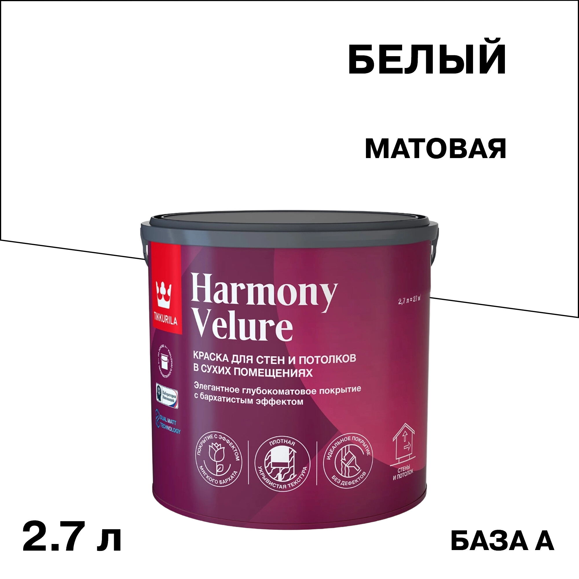 Изображение товара Краска моющаяся Tikkurila Tikkivala Harmony Velure база А белая 2,7 л для внутренних работ