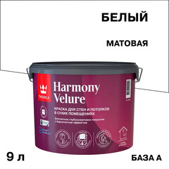 Краска моющаяся Tikkurila/Tikkivala Harmony Velure база А белая 9 л - фото 1
