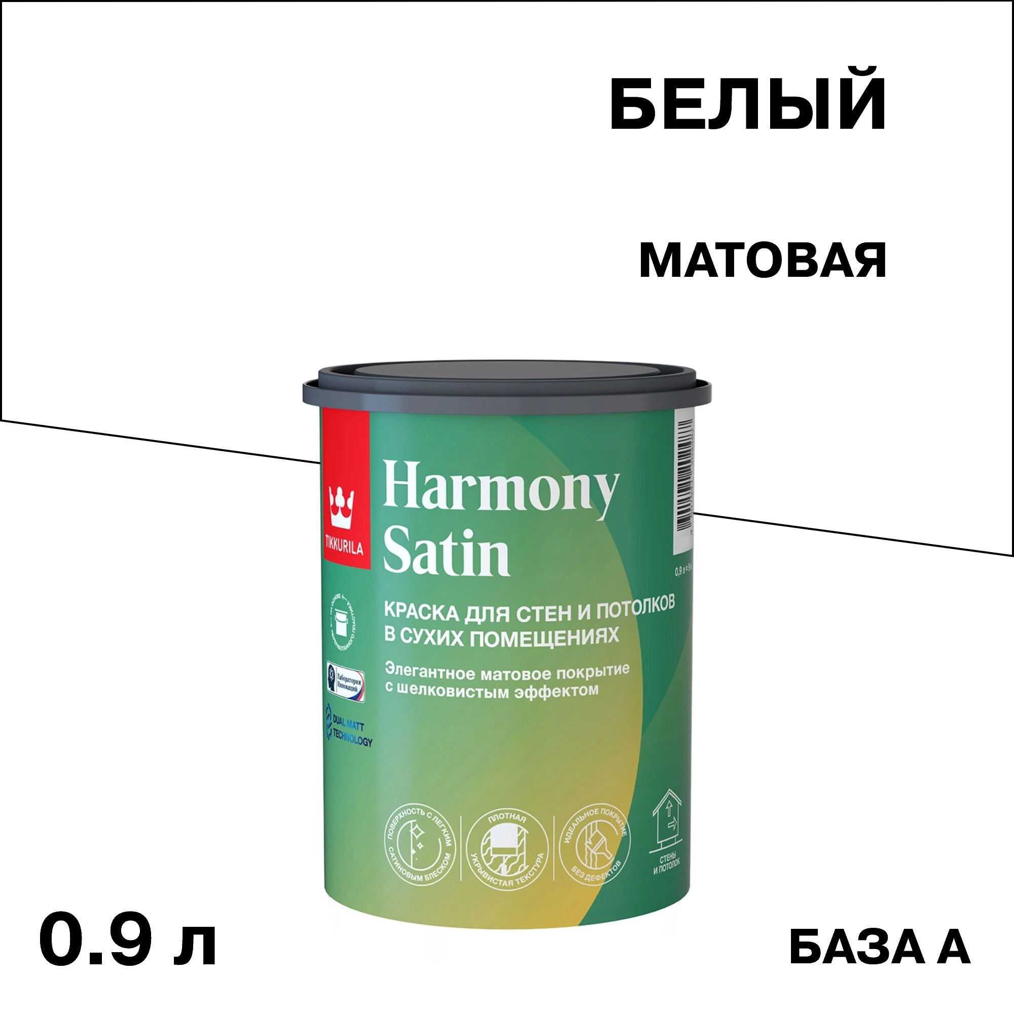 Изображение товара Краска Tikkurila Harmony Satin база А белая моющаяся 0,9 л для стен и потолков