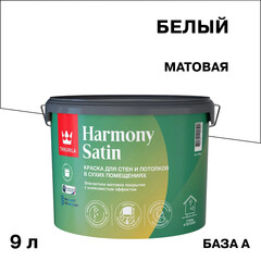 Изображение товара Краска моющаяся Tikkurila/Tikkivala Harmony Satin база А белая 9 л