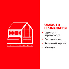 Утеплитель Технониколь Технолайт Экстра 50х600х1200 мм 8,64 кв.м компрессия 50% - фото 2