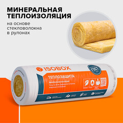 Утеплитель Изобокс Теплозащита 44R 50х1220х8200 мм 20,01 кв.м (2 мата в упаковке) - фото 6