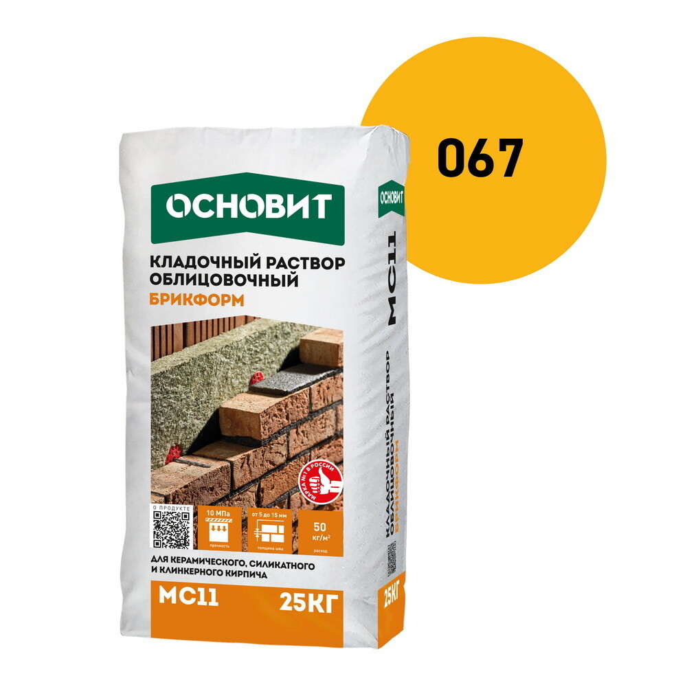 Смесь кладочная Основит Брикформ МС11 светло-оранжевая 067 25 кг
