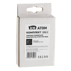 Лезвие для секатора КМ АТОМ CPS-182BL (CPS-3) - фото 3