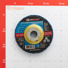 Диск абразивный Луга коралловый d125 мм для сухого шлифования синий - фото 2