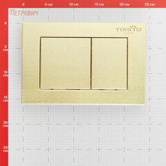 Клавиша смыва для инсталляций Tokito Tatsumaki брашированное золото (TOK-TATSUMAKI-SQ-GB) - фото 2