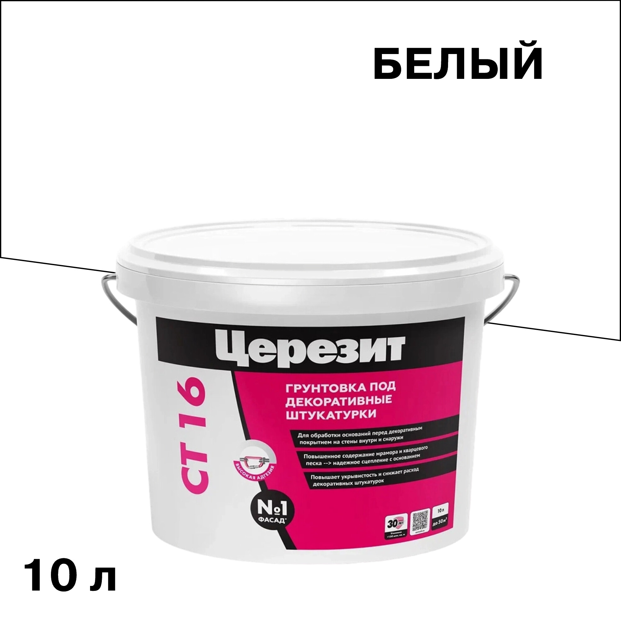 Изображение товара Грунт Церезит СТ16 10 л для декоративных штукатурок внутри и снаружи