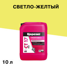 Грунт Церезит СТ17 PRO 10 л