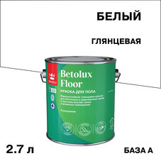 Краска Tikkurila/Tikkivala Betolux Floor для полов белая глянцевая база A 2,7 л