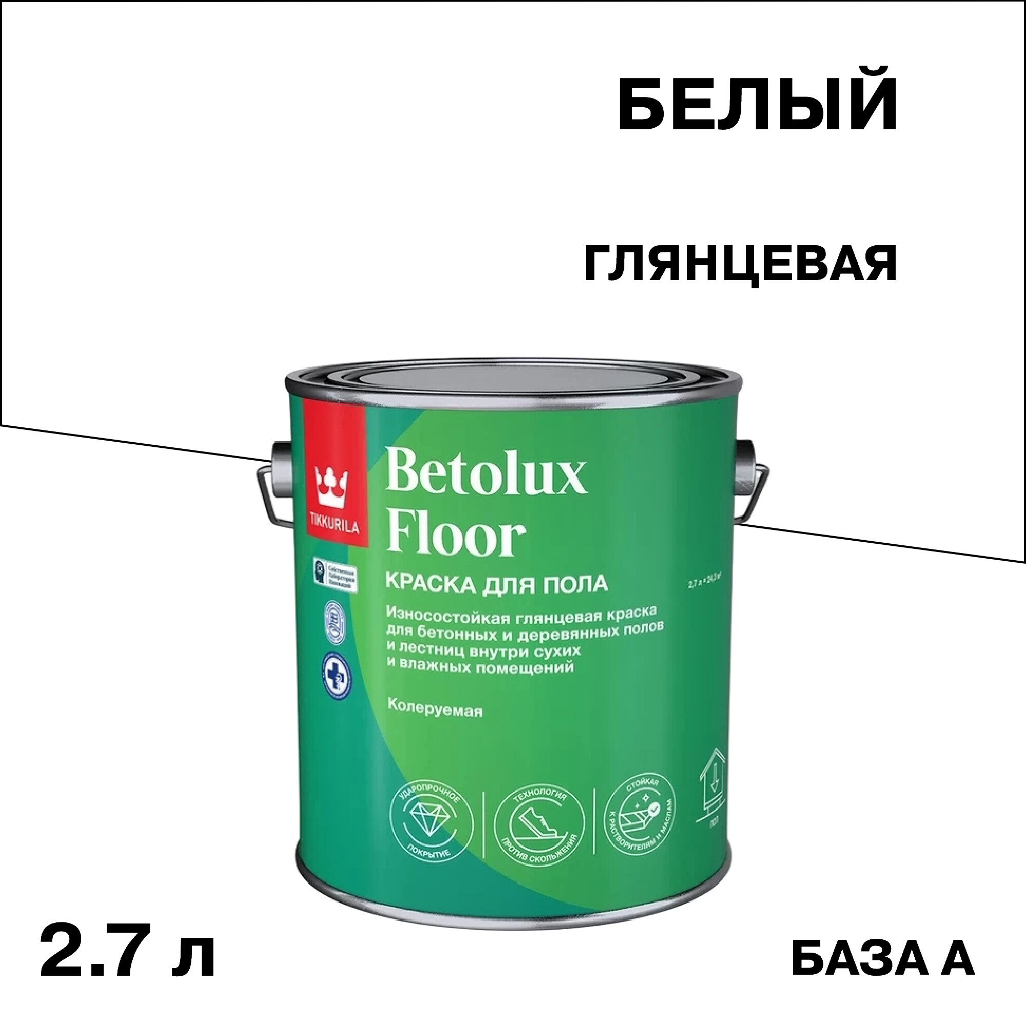 Изображение товара Глянцевая алкидная краска Tikkurila Betolux Floor для полов белая 2,7 л