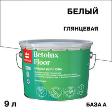 Краска Tikkurila/Tikkivala Betolux Floor для полов белая глянцевая база A 9 л