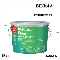 Изображение товара Краска Tikkurila/Tikkivala Betolux Floor для полов белая глянцевая база A 9 л