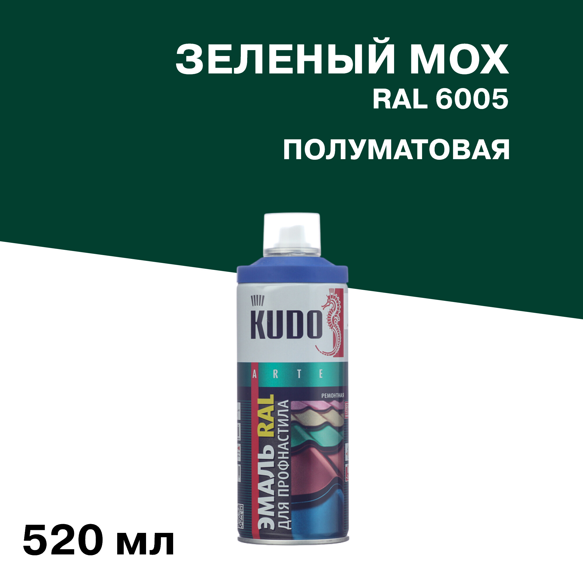 Изображение товара Эмаль аэрозольная для металлочерепицы Kudo зеленый мох RAL 6005 520 мл