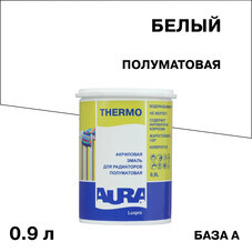 Эмаль для радиаторов Aura Luxpro Thermo база А белая полуматовая акриловая 0,9 л