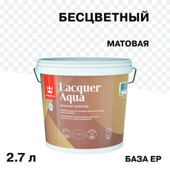 Лак акриловый Tikkurila/Tikkivala Lacquer Aqua основа EP бесцветный 2,7 л матовый - фото 1