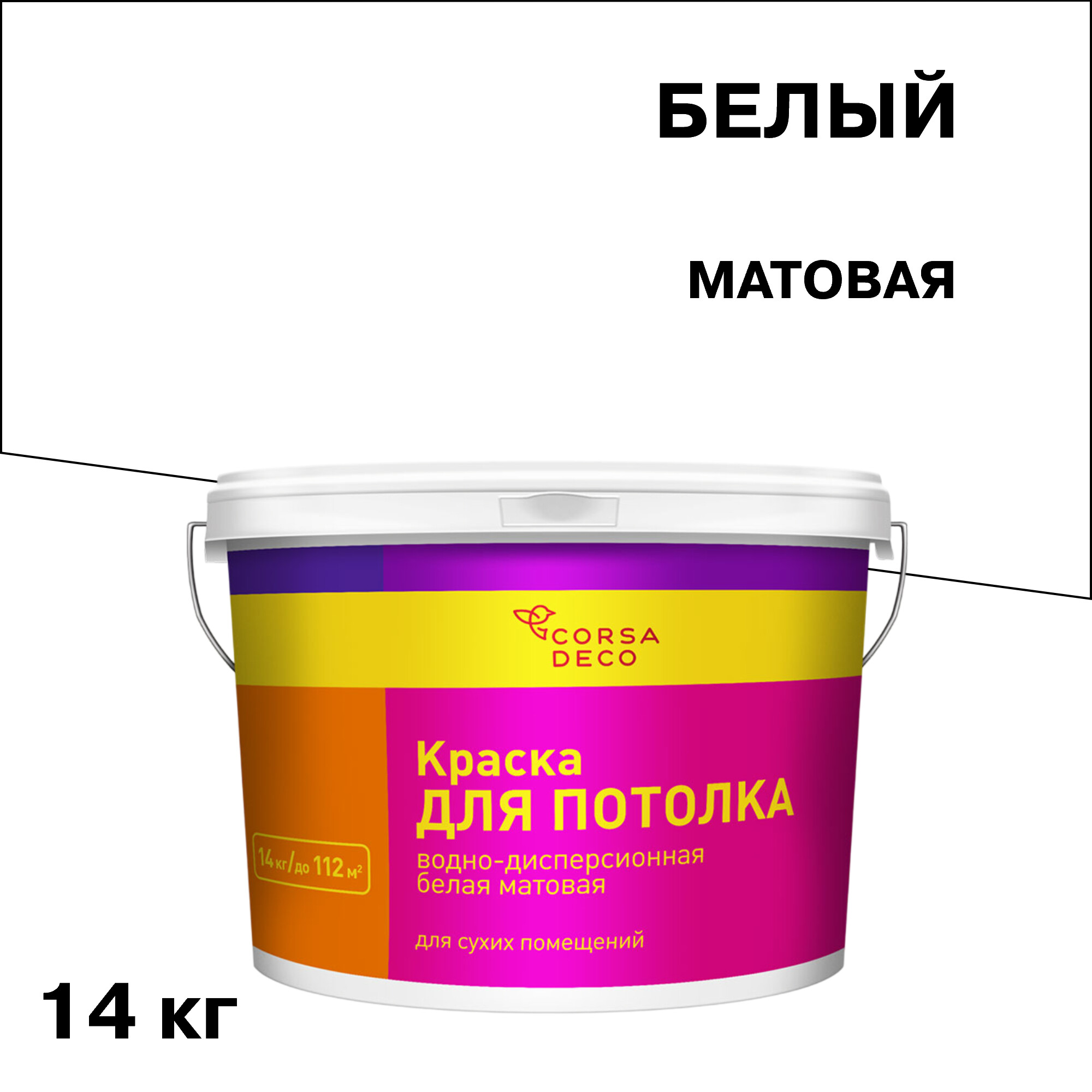 

Краска для потолка Corsa Deco белая 14 кг