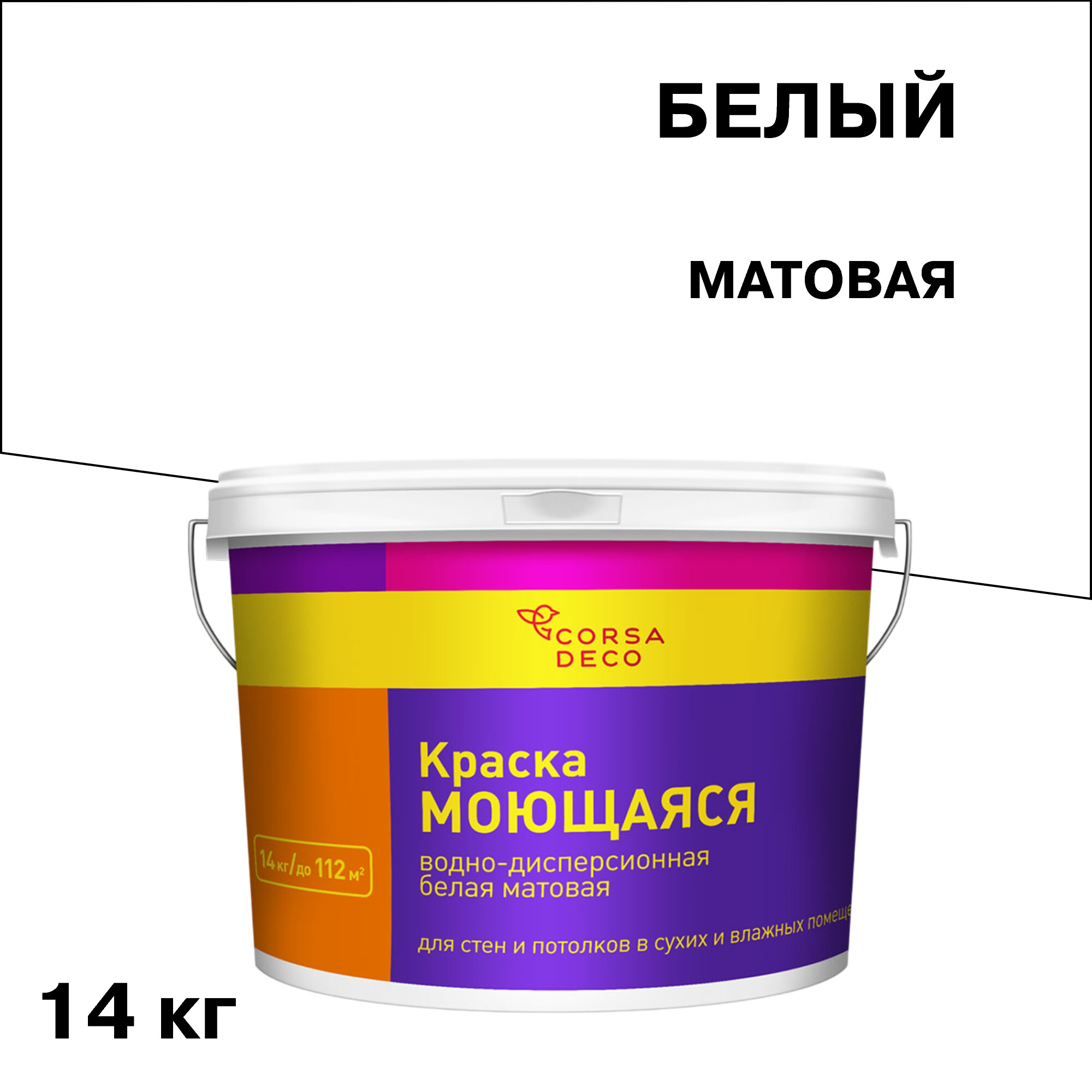 Изображение товара Краска моющаяся Corsa Deco белая 14 кг для внутренних работ