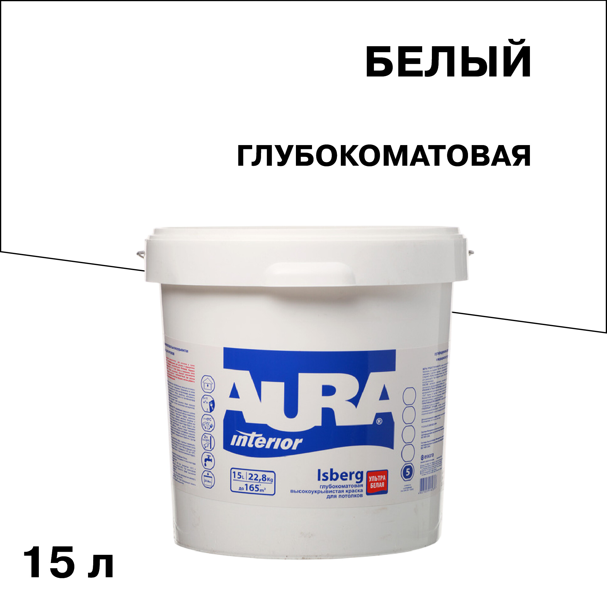 Краска для потолка Aura Interior Isberg белая 15 л