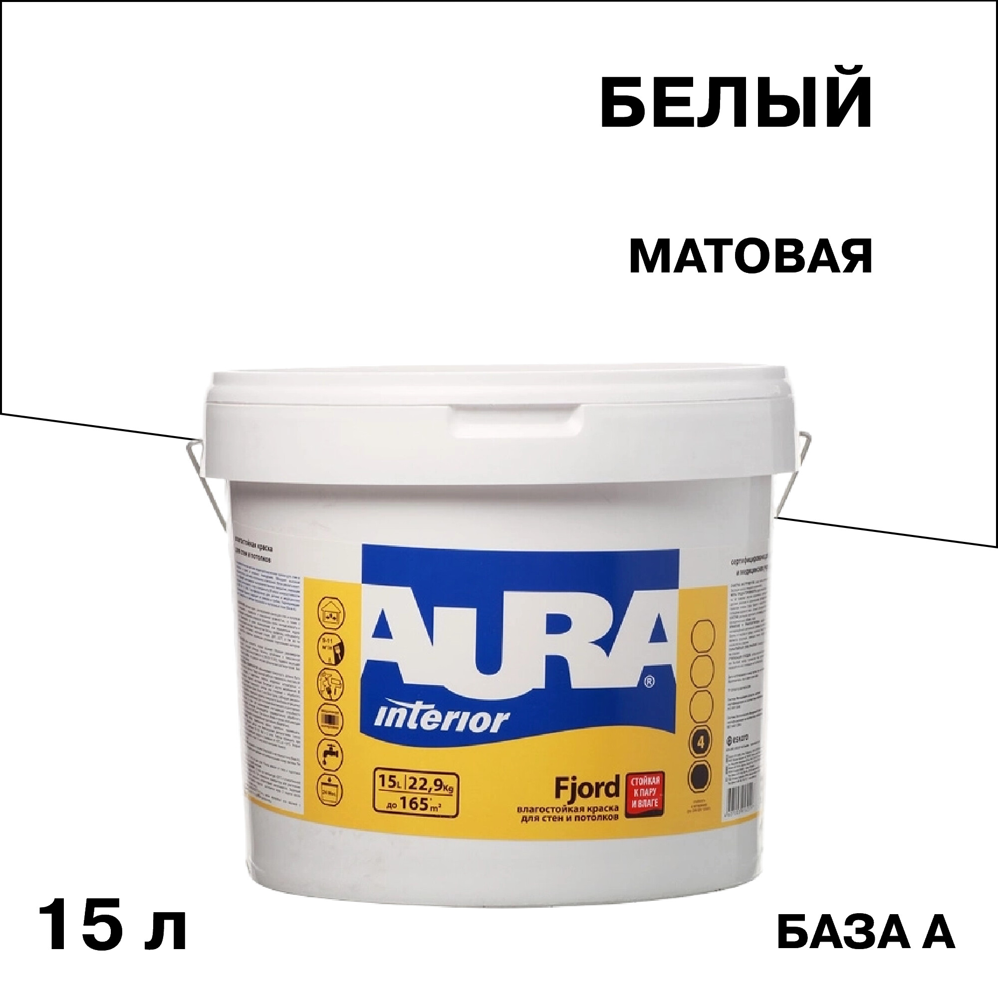 Изображение товара Влагостойкая акриловая краска Aura Interior Fjord 15 л для влажных помещений
