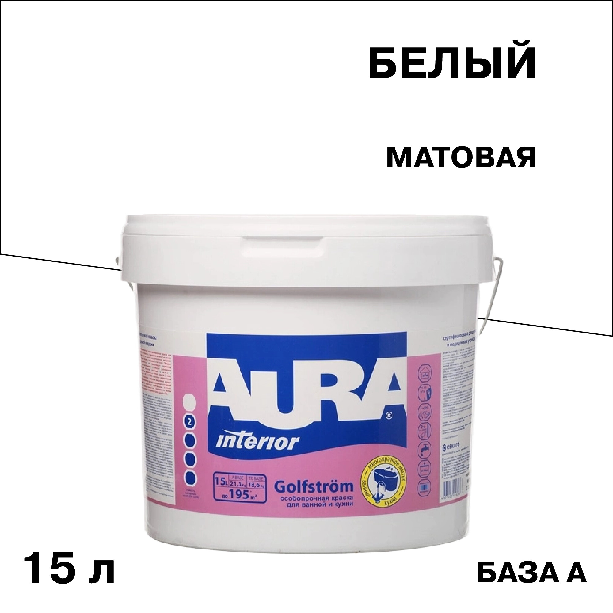 Изображение товара Моющаяся водно-дисперсионная краска Aura Interior Golfstrom 15л для ванной и кухни