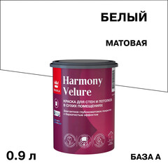 Изображение товара Краска моющаяся Tikkurila/Tikkivala Harmony Velure база А белая 0,9 л