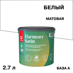 Краска моющаяся Tikkurila/Tikkivala Harmony Satin база А белая 2,7 л - фото 1