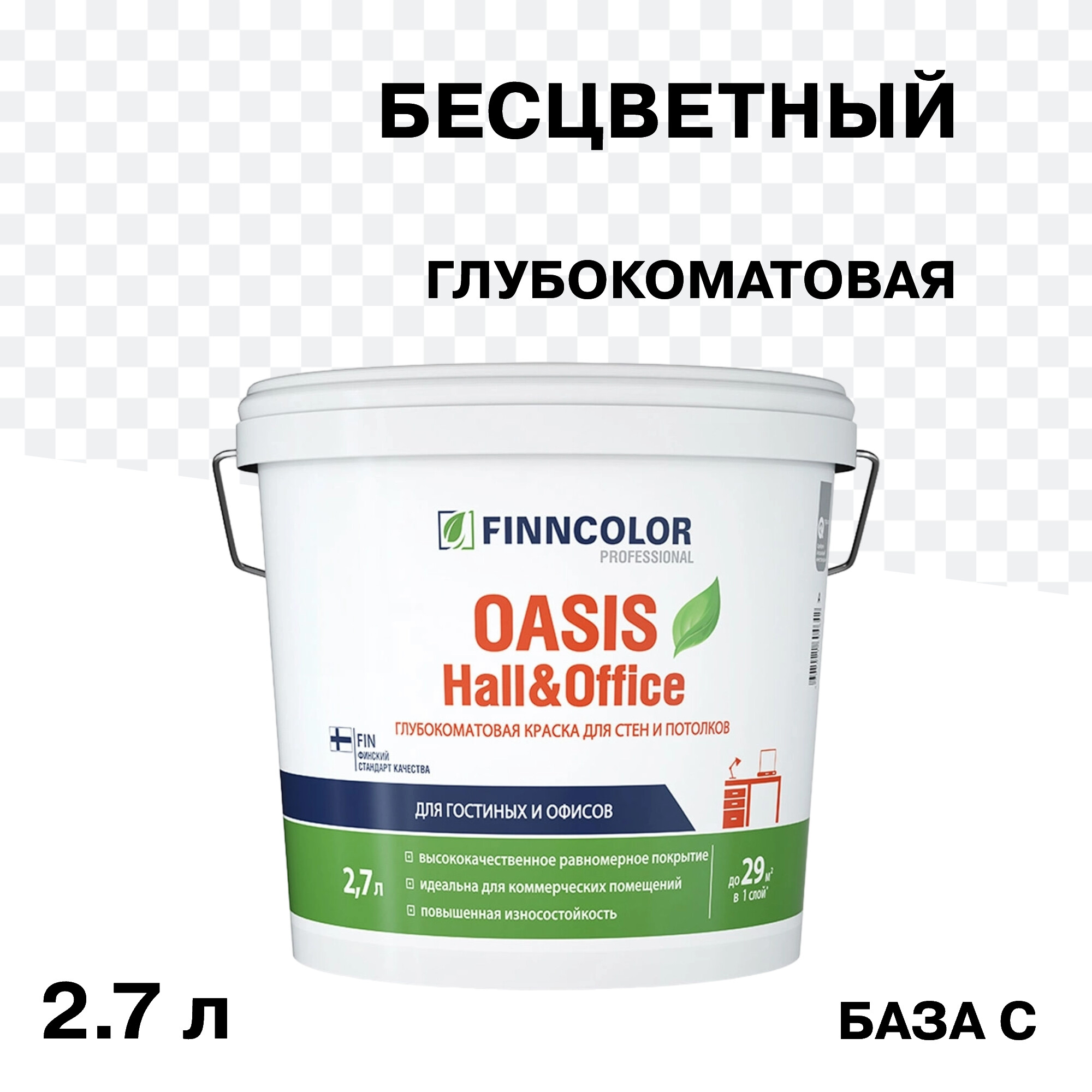 Изображение товара Finncolor Oasis Hall&Office бесцветная моющаяся акриловая краска 2,7л