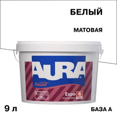 Изображение товара Краска фасадная Aura Fasad Expo акриловая база А белая 9 л