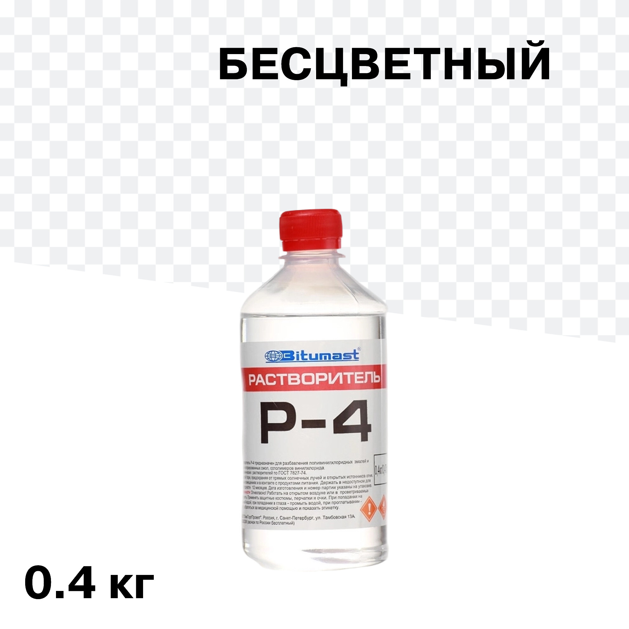 Изображение товара Растворитель Р-4 Bitumast 0,4 кг для лакокрасочных материалов