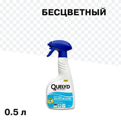 Средство для удаления плесени Quelyd в ванных и санузлах 0,5 л