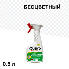 Средство для удаления плесени Quelyd в жилых комнатах и спальнях 0,5 л