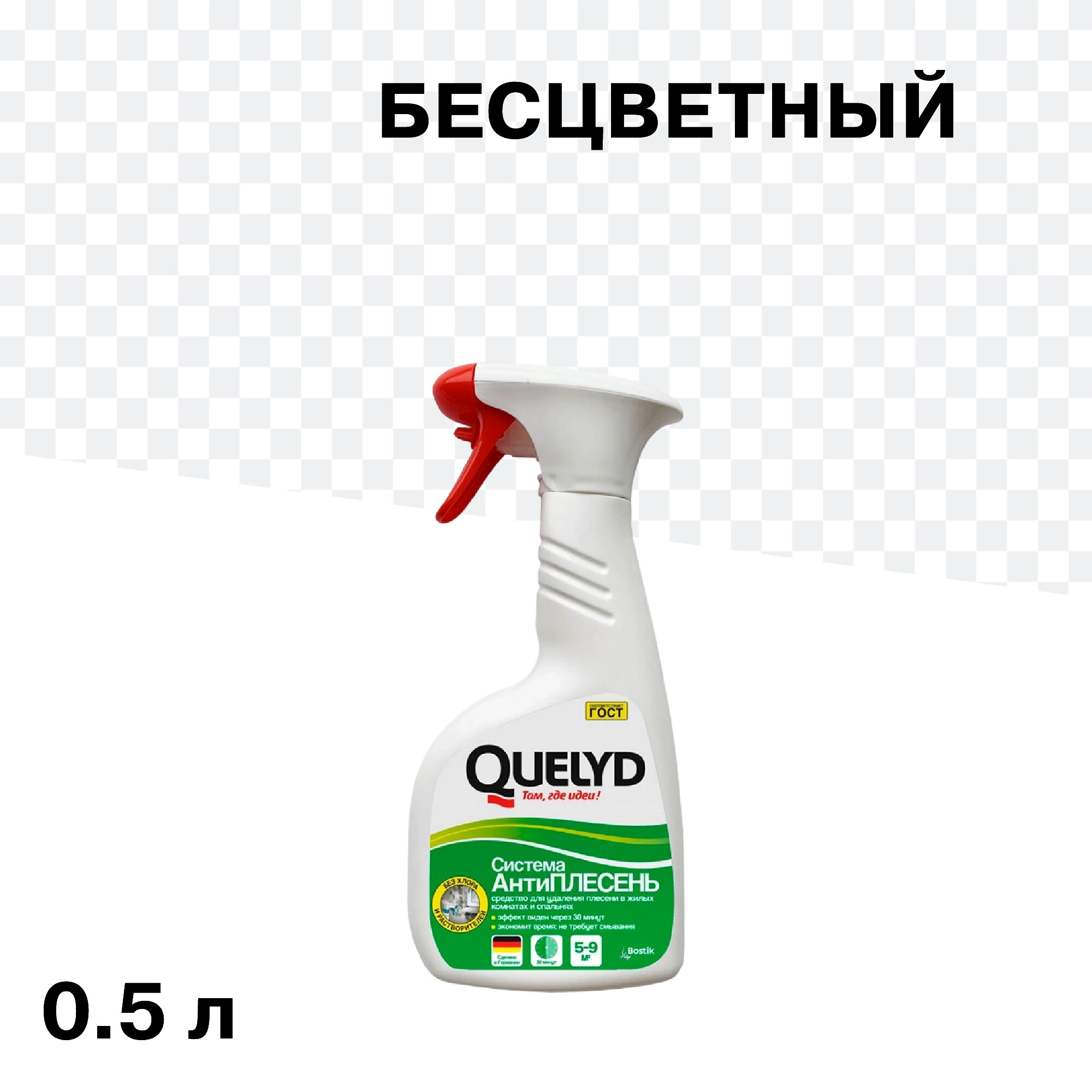 Изображение товара Средство для удаления плесени Quelyd 0,5 л для жилых помещений
