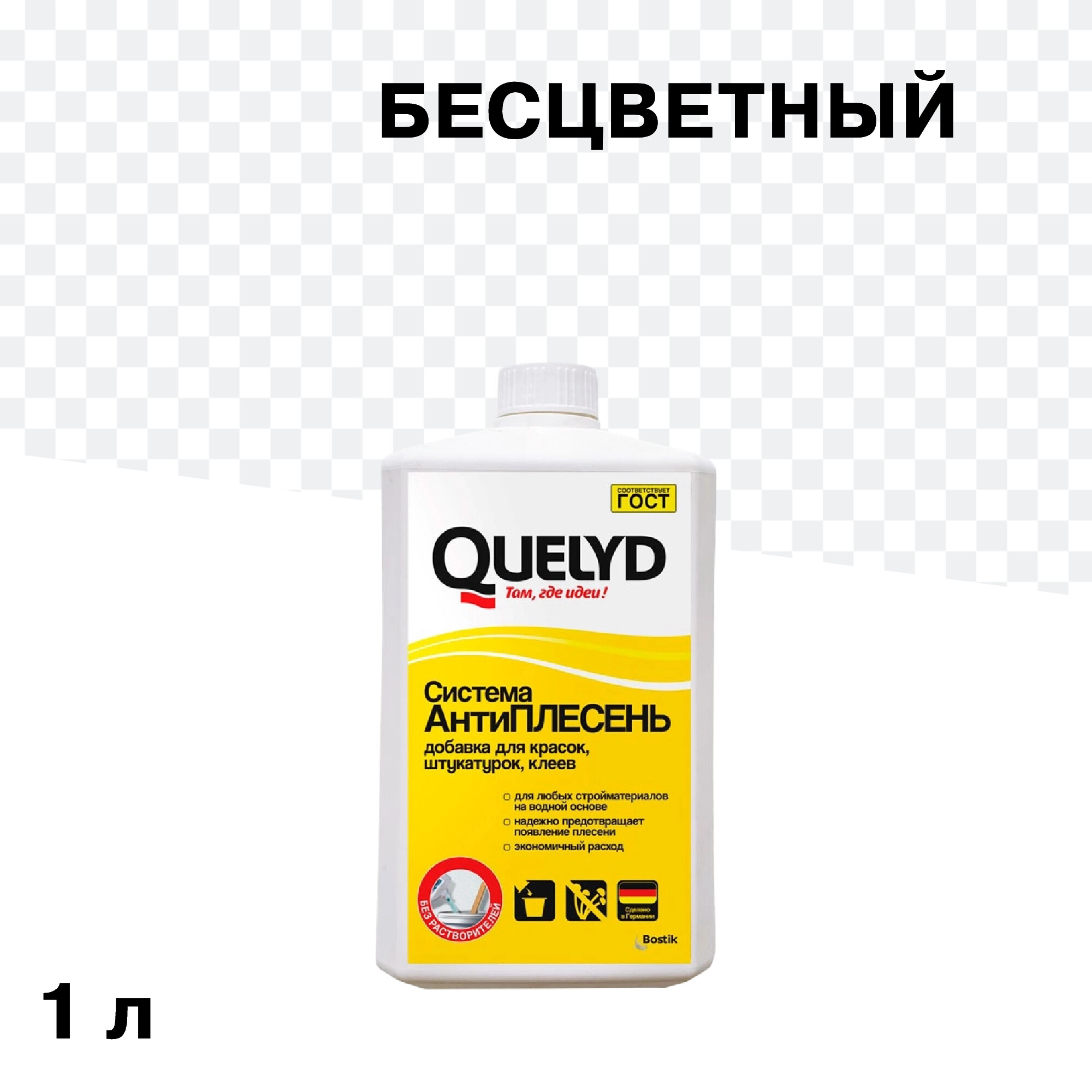 Добавка противогрибковая для ЛКМ Quelyd Антиплесень 1 л