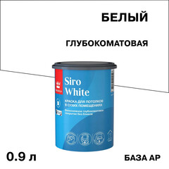 Изображение товара Краска для потолка Tikkurila Siro White база AP белая 0,9 л