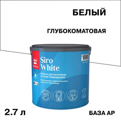 Краска для потолка Tikkurila Siro White база AP белая 2,7 л - фото 1