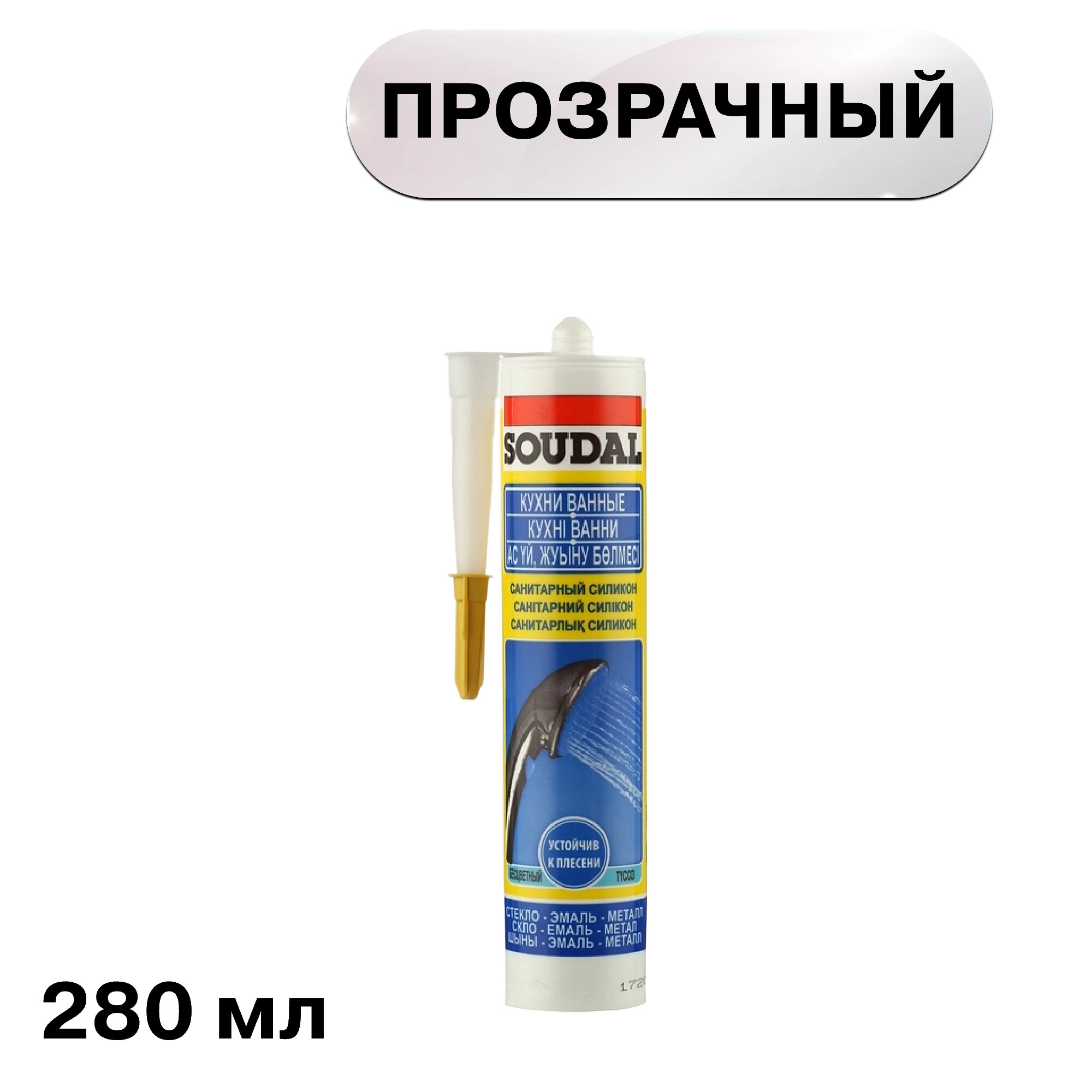 Изображение товара Герметик силиконовый санитарный Soudal прозрачный 280 мл