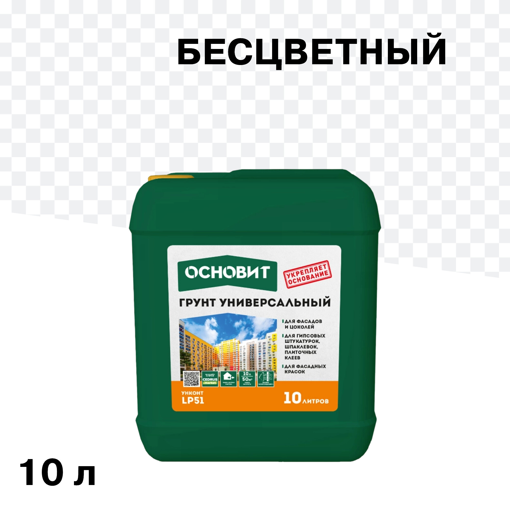 Изображение товара Грунт Основит Унконт LP51 10 л - универсальный воднодисперсионный состав для подготовки поверхносте