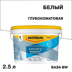 Краска интерьерная Marshall Export 2 база BW белая 2,5 л - фото 1