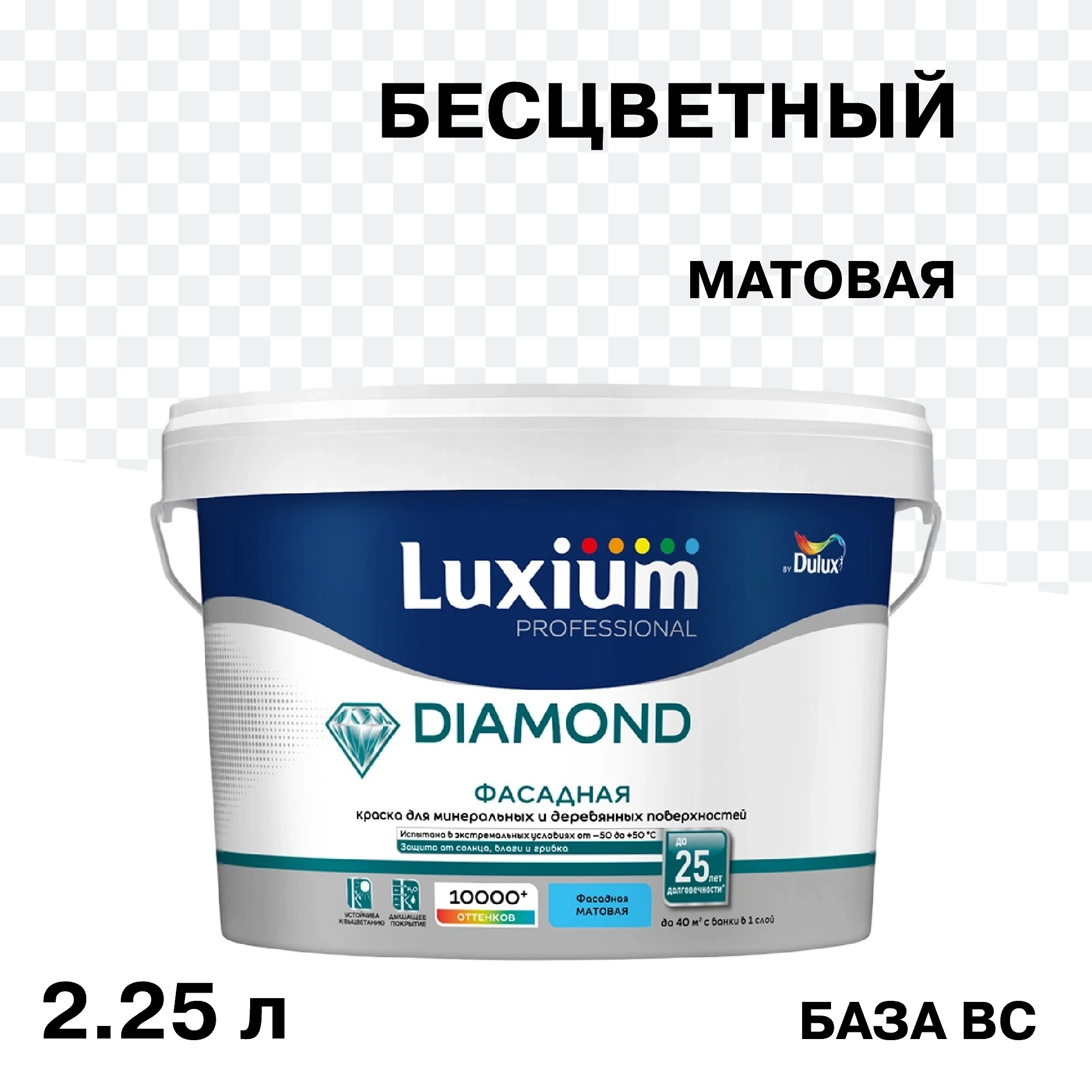 Изображение товара Фасадная акриловая краска Dulux/Luxium Diamond база BC 2,25 л