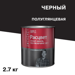 Грунт-эмаль по ржавчине 3в1 Расцвет черная полуглянцевая 2,7 кг