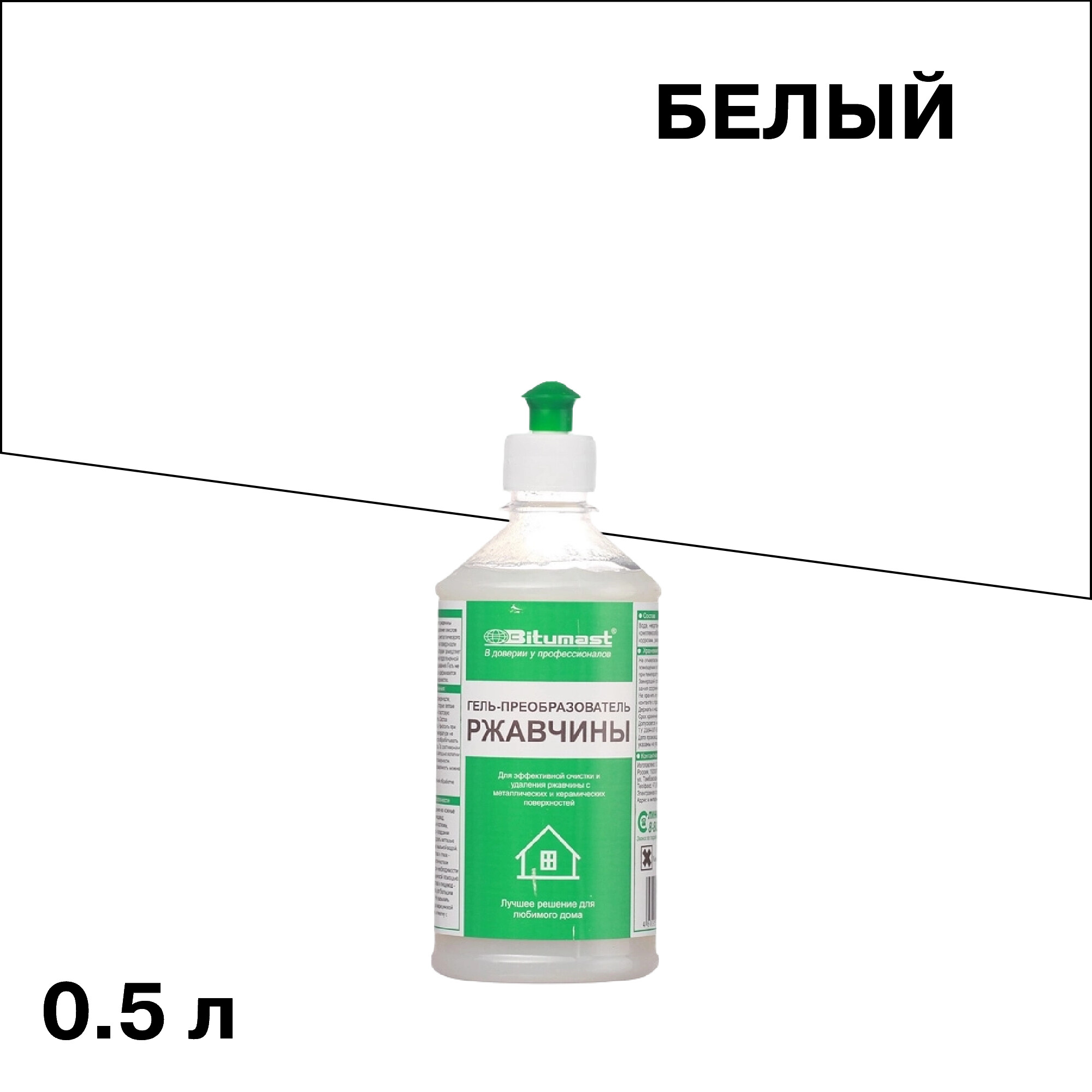 Преобразователь ржавчины гель Bitumast 0,5 л