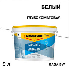 Краска интерьерная Marshall Export 2 база BW белая 9 л
