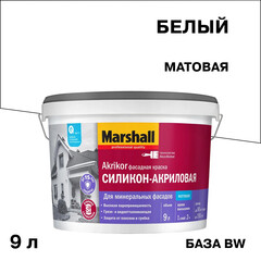 Изображение товара Краска фасадная Marshall Akrikor силикон-акриловая база BW белая 9 л