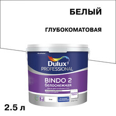 Краска для потолка Dulux/Luxium Bindo 2 белая 2,5 л