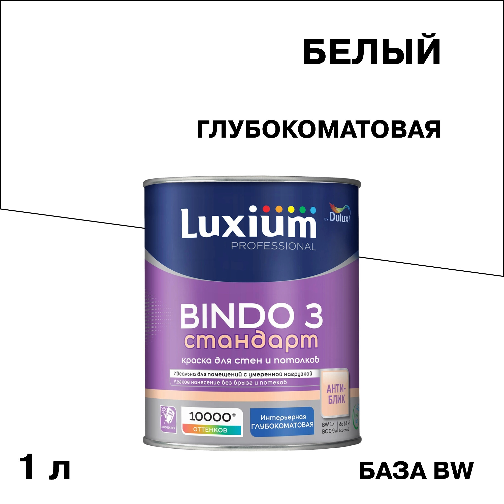 Изображение товара Глубокоматовая водоразбавляемая краска Dulux/Luxium Bindo 3 база BW 1 л для стен потолков
