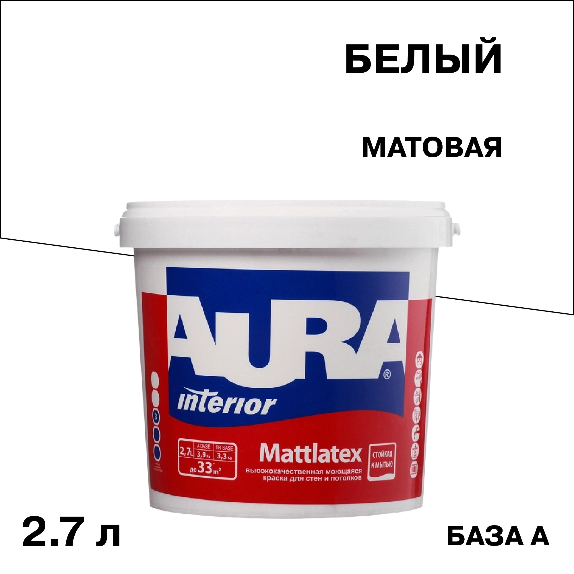Краска моющаяся Aura Interior Mattlatex база А белая 2,7 л