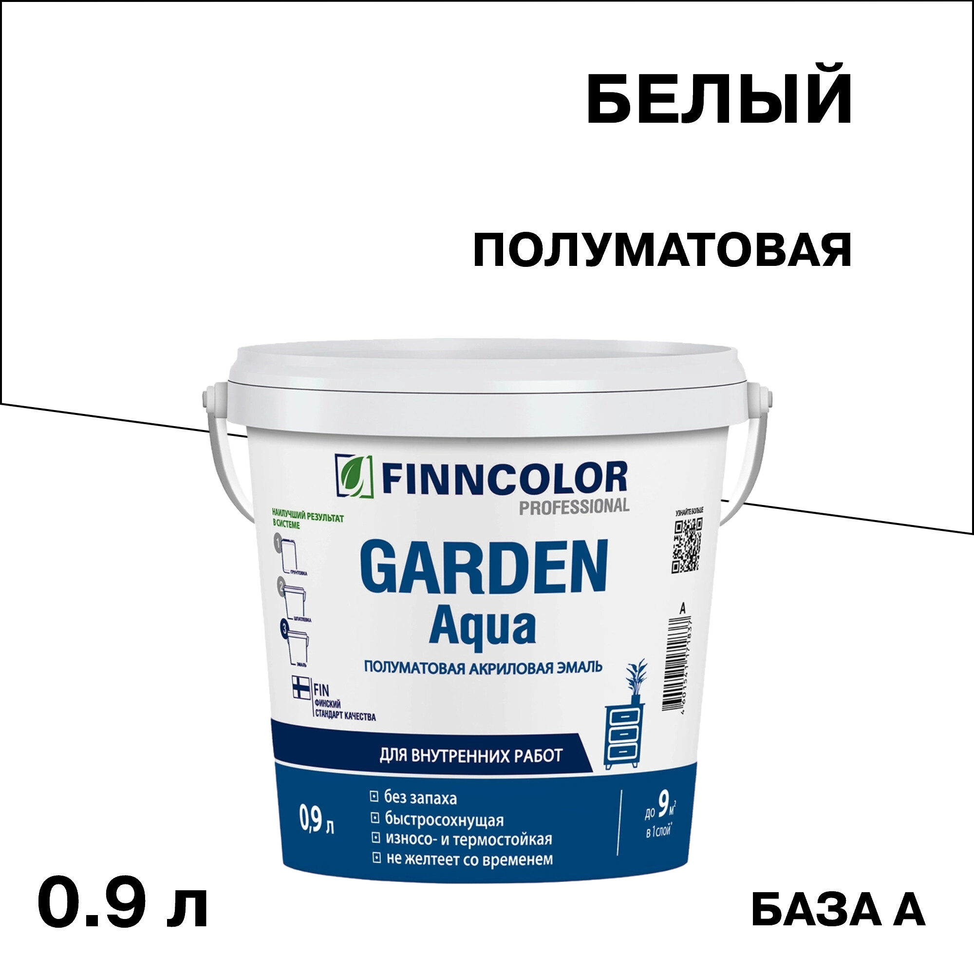 Изображение товара Акриловая эмаль Finncolor Garden Aqua полуматовая 0,9 л для внутренних работ
